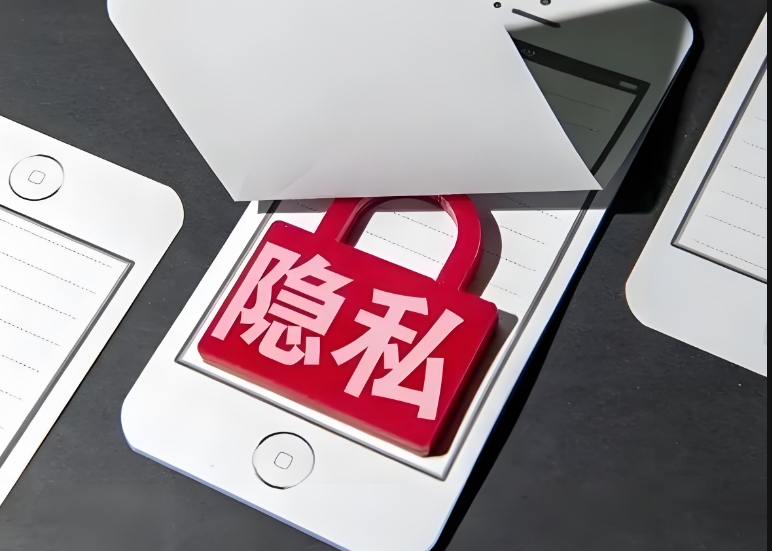 ISO/IEC 27701隐私信息管理体系认证