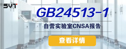 <strong>GB/T 24513.1-2009《金属和合金的腐蚀 室内大气低腐蚀性分类 第1部分：室内大气腐蚀性的测定与评价》</strong>
