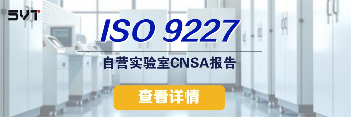 ISO_9227.jpg