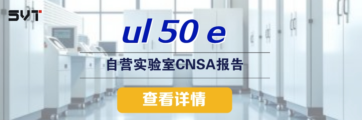 ul50e.jpg