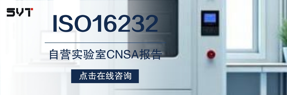 iso16232.jpg