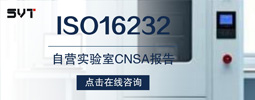 ISO 16232清洁度等级对照表