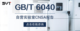 GB/T 6040-2019《红外光谱分析方法通则》