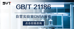 GB/T 21186-2007《傅立叶变换红外光谱仪》