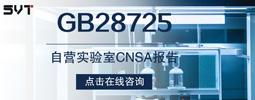 GB/T 28725-2012《埋地预应力钢筒混凝土管道的阴极保护》