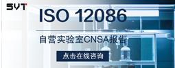 ISO 12086《塑料——傅里叶变换红外光谱（FTIR）分析方法》
