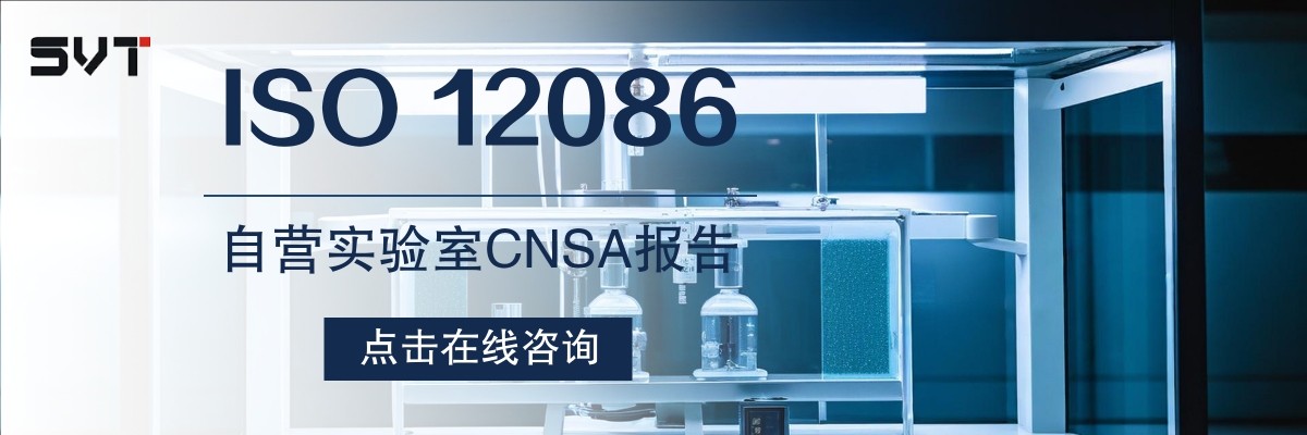 ISO 12086.jpg