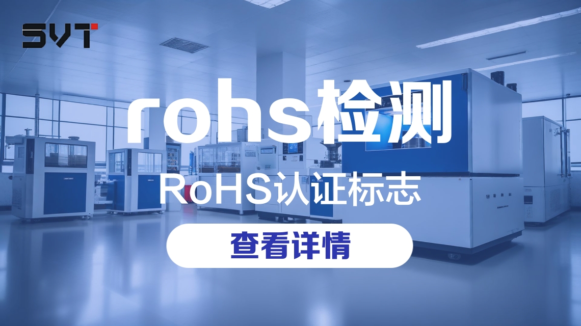 rohs认证标志.jpg