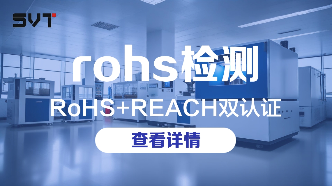 RohS+REACH双认证.jpg