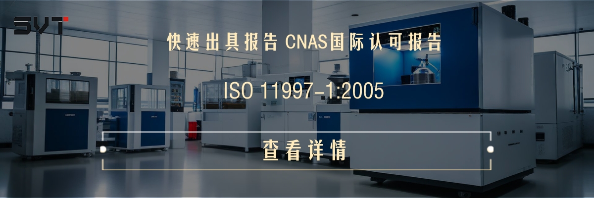 ISO 11997-1 2005.jpg