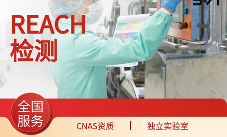 reach测试