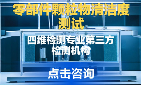 清洁度